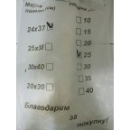 Пакет ПВД 24*37/25
