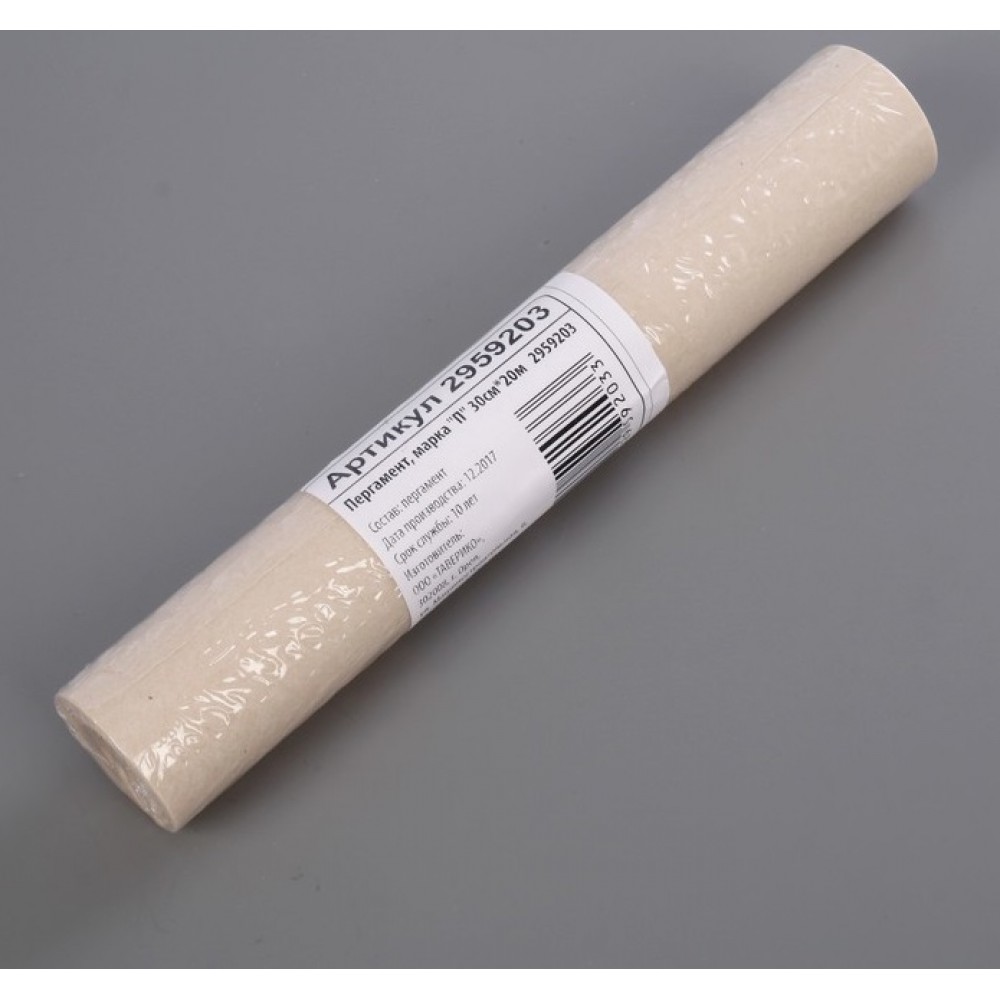 Пергамент марка П 30см.*20м.