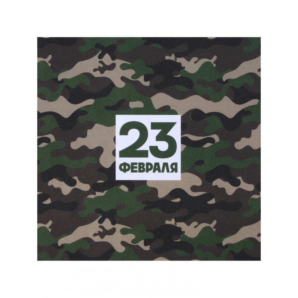 Бумага упаковочная крафт "Звезды 23 февраля",  50*70см.  