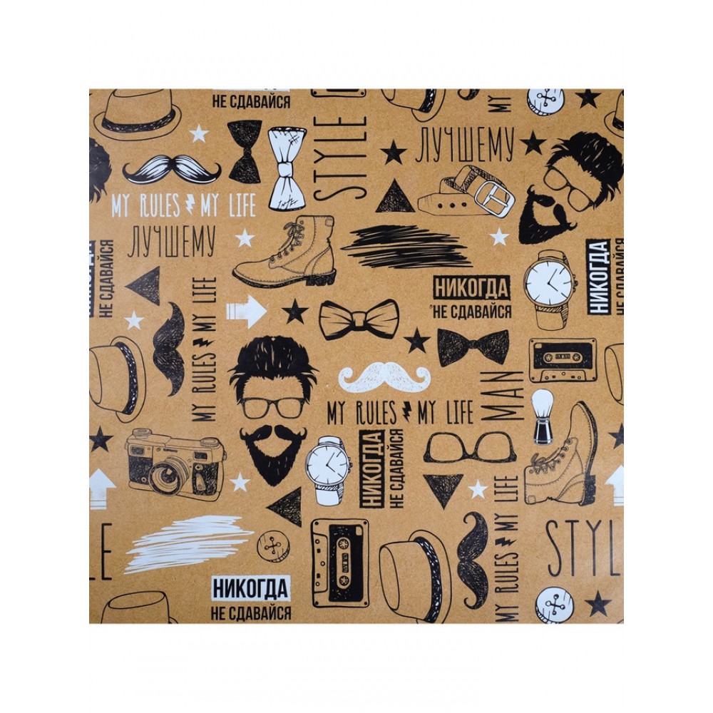 Бумага упаковочная «Брутальному мужчине», 70×100 см