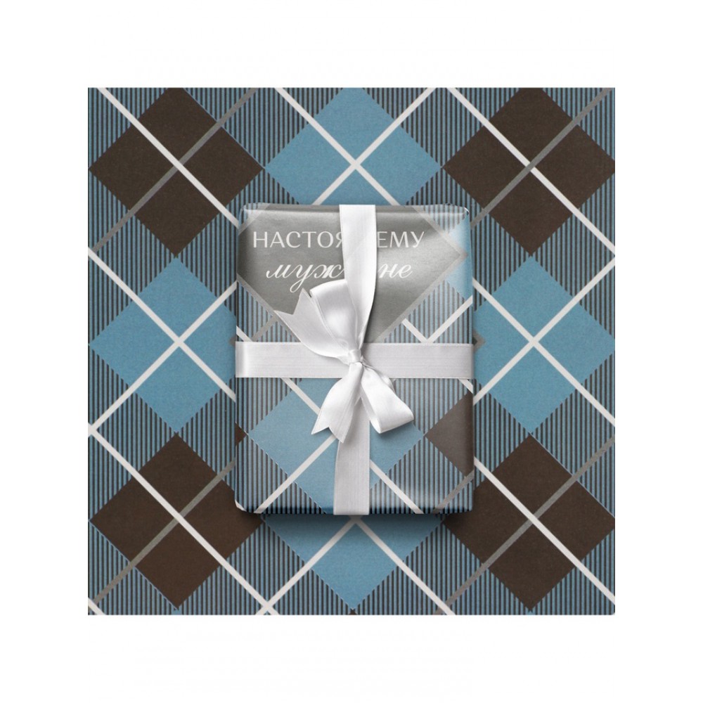 Бумага упаковочная глянцевая «Настоящему мужчине», 60×90 см 