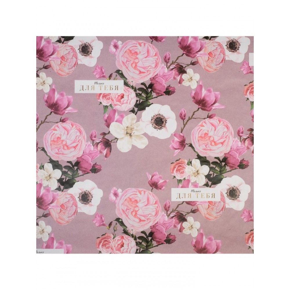 Бумага крафт "Цветы для тебя" 50*70см.  