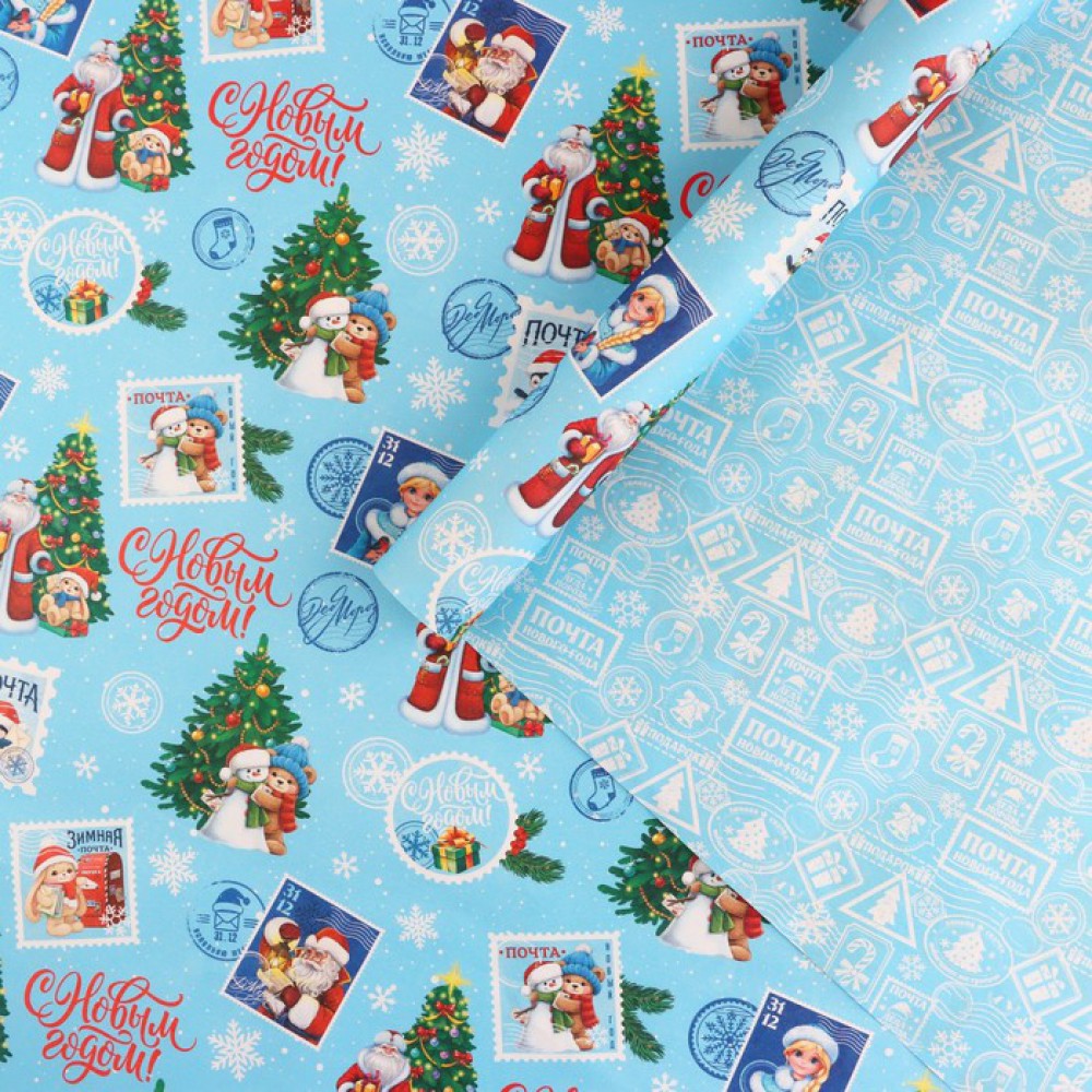 Бумага крафт «Почта Деда Мороза», 70×100 см