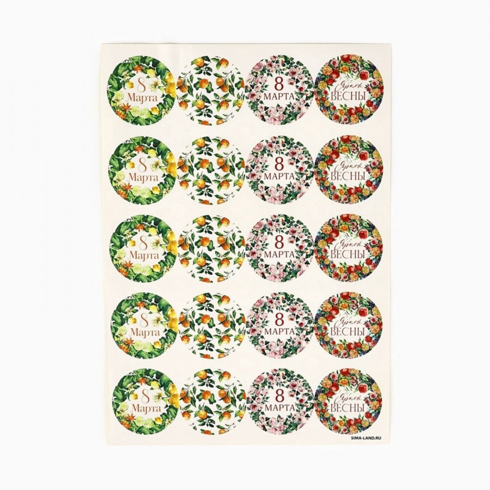 Набор наклеек для подарков «8 марта», 40 шт., 4×4 см