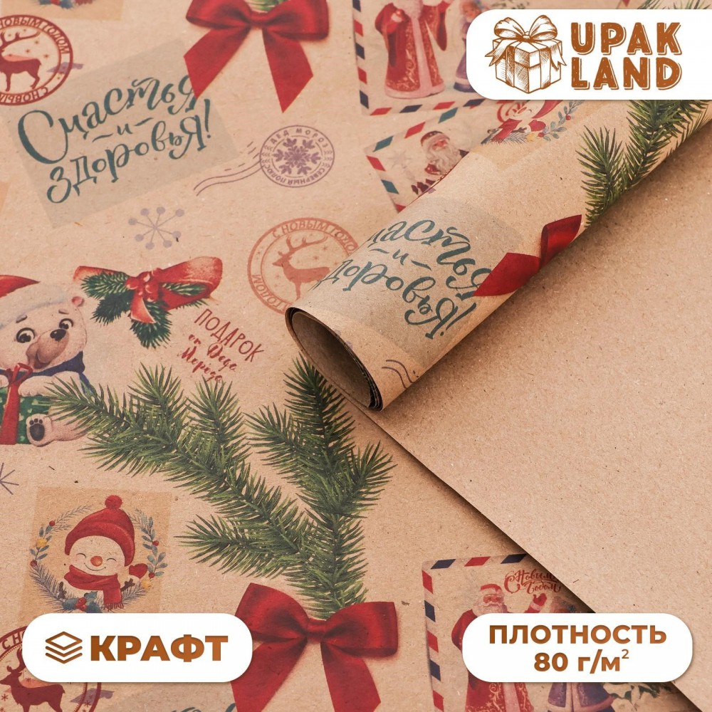 Бумага крафт "Открытки" 50*70см.