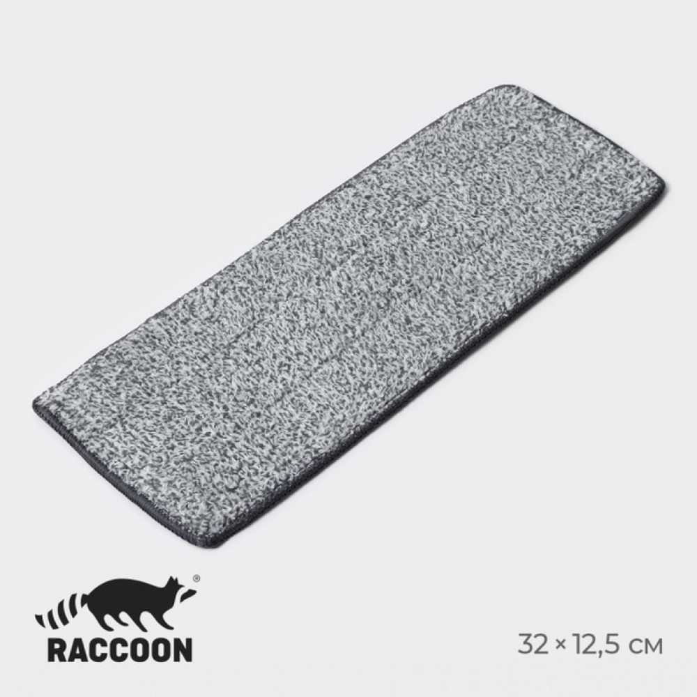Насадка для швабры 32*12,5см. "Raccoon"
