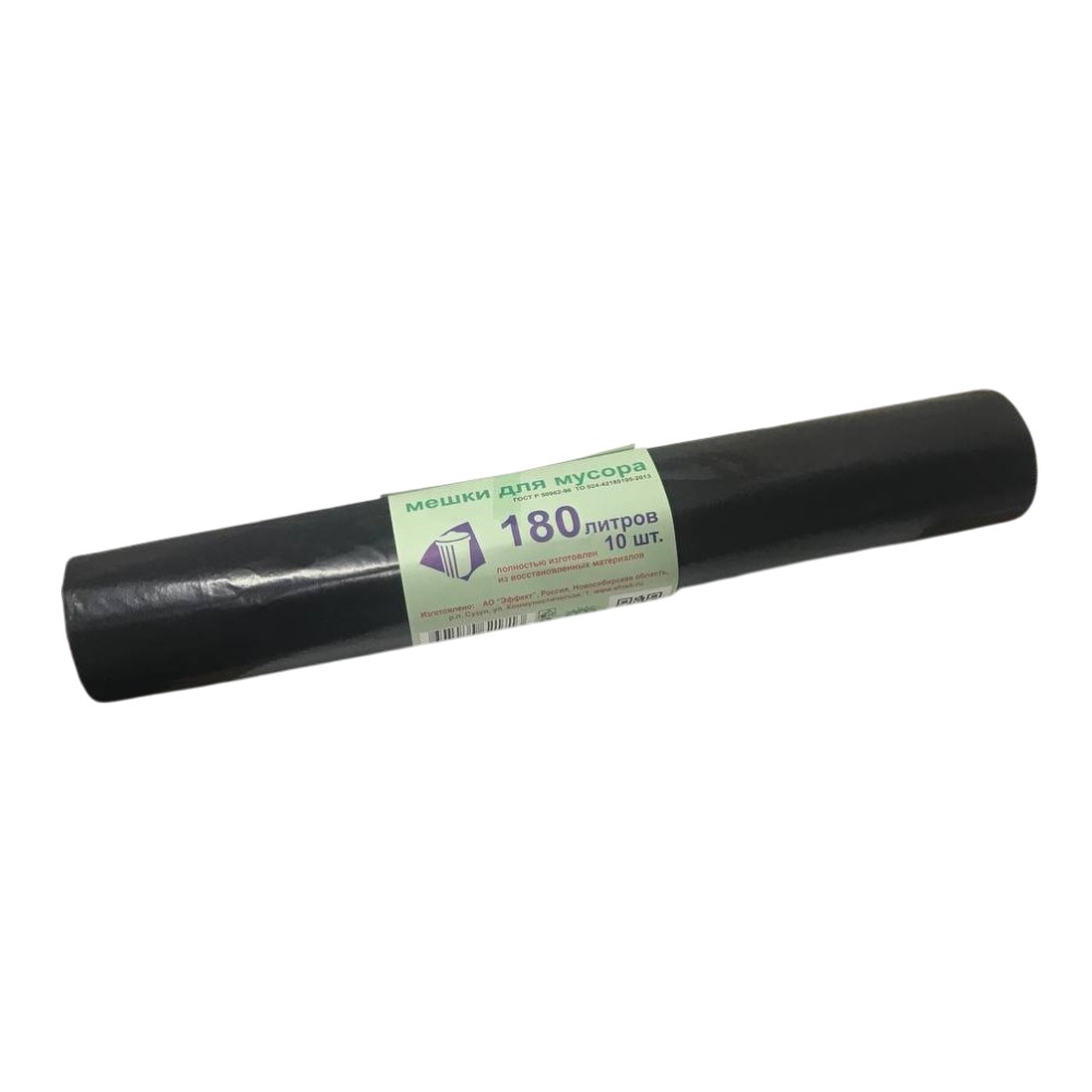 Мешок для мусора ПВД 180л (10шт), черный