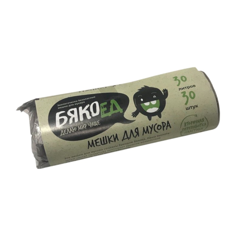 Мешок для мусора 30л (30шт) Бякоед, чер рул