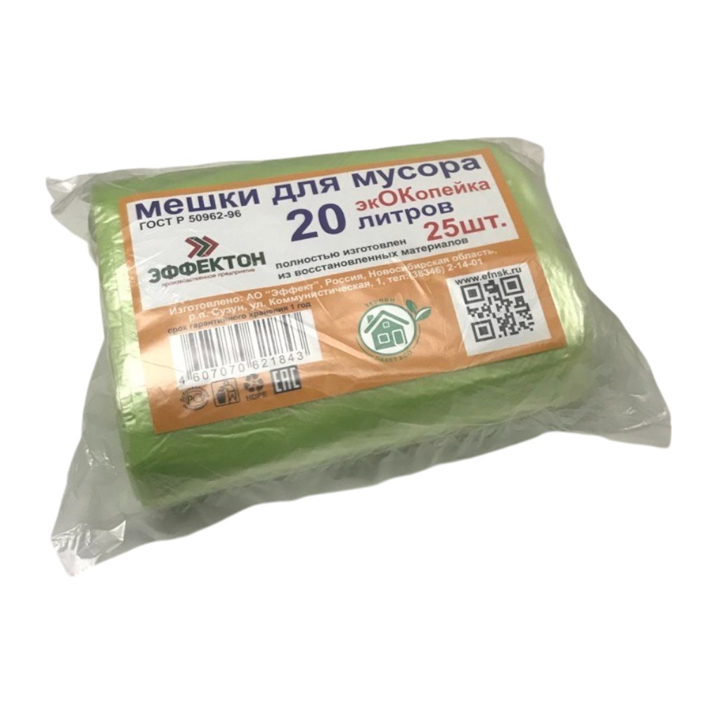 Мешок для мусора ПНД 20л (25шт) ЭкОКопейка, зел планшет