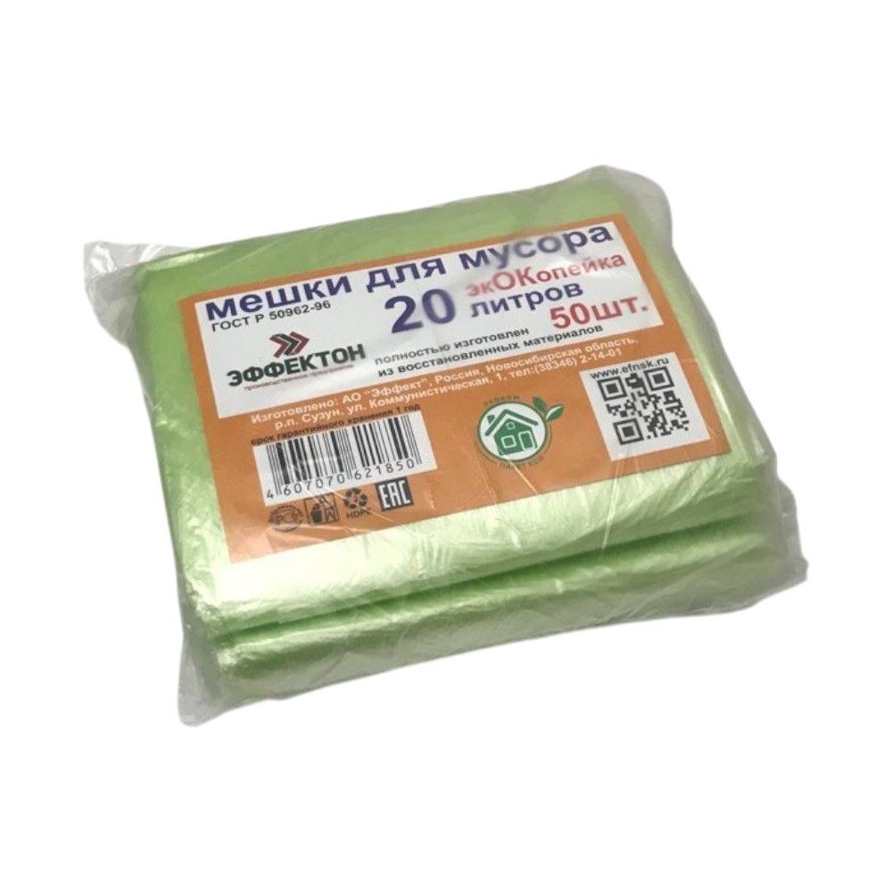 Мешок для мусора ПНД 20л (50шт) ЭкОКопейка, зел планшет