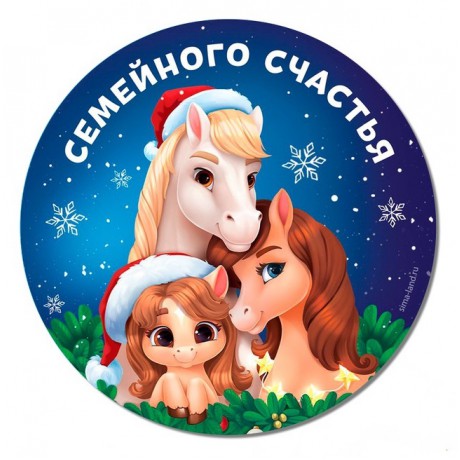 Магнит "Символ года " в асс.