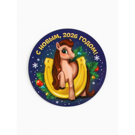 Магнит "Символ года " в асс.