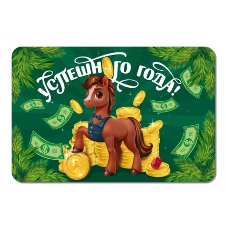 Магнит "Символ года " в асс.