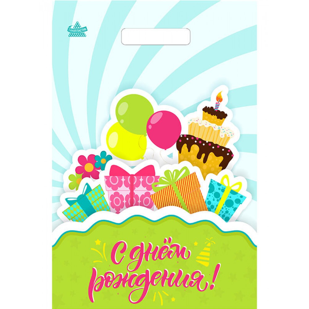 Пакет ПВД с проруб.руч. 20*30/30 "Подарочный кекс"