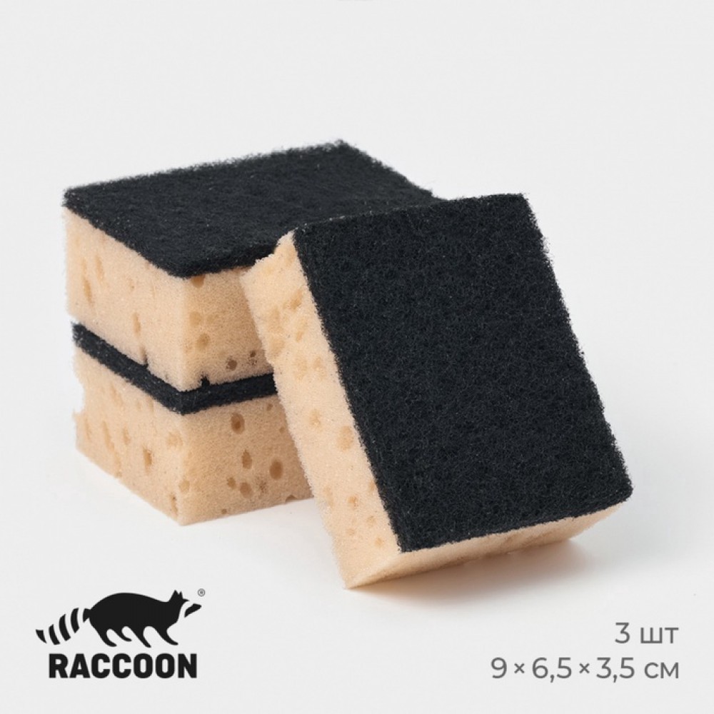 Набор губок для мытья посуды Raccoon "Лофт" 3шт. 9*6,5*3,5см.