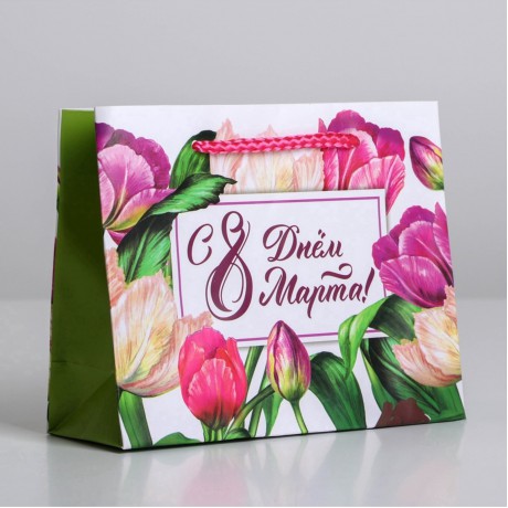 Пакет ламинир. "8 марта" 12*15*5,5см.