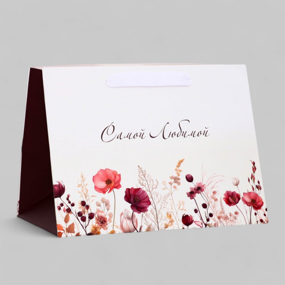 Пакет ламинир."Самой любимой" 25*19*18см.