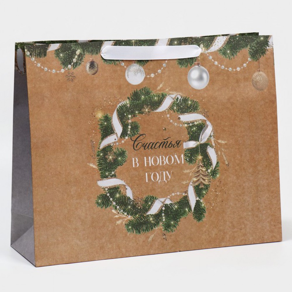 Пакет крафт "Счастье рядом" 40*31*11,5см.  