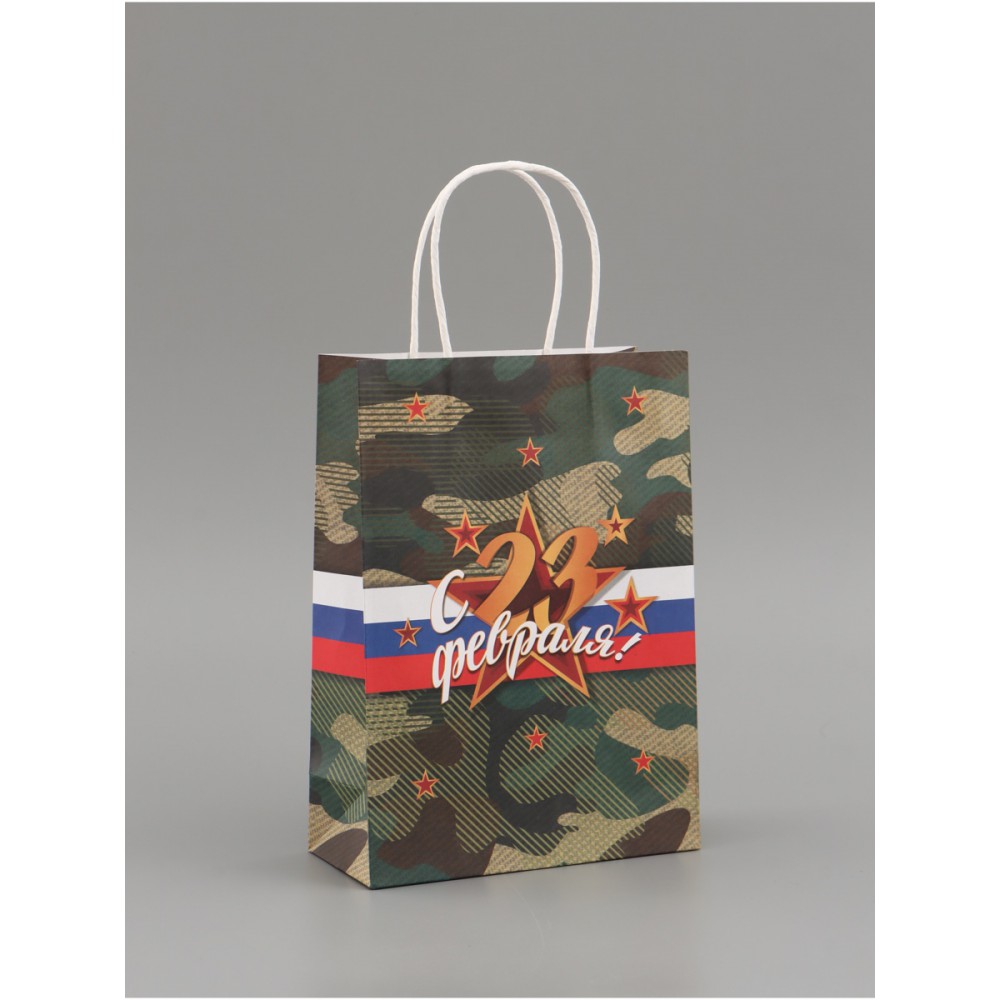 Пакет крафт "С 23 февраля" 18*8*25см.