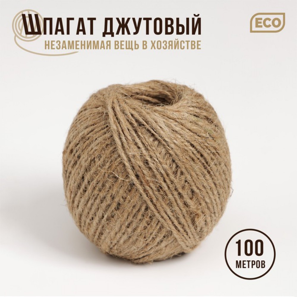Шпагат джутовый 2-х ниточный 1,12 текс 100 м