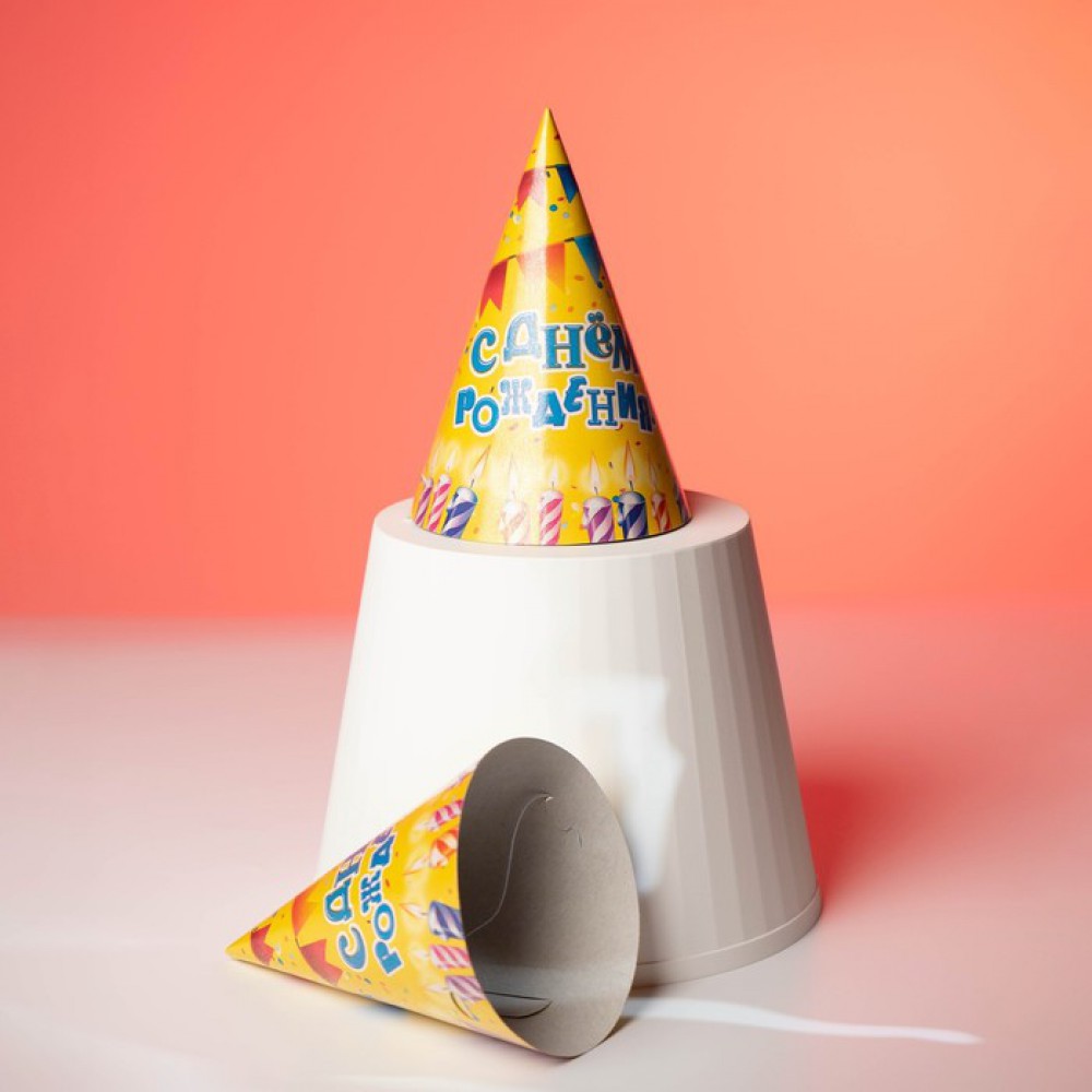 Бумажный колпак "С днём рождения " 6шт. 16см