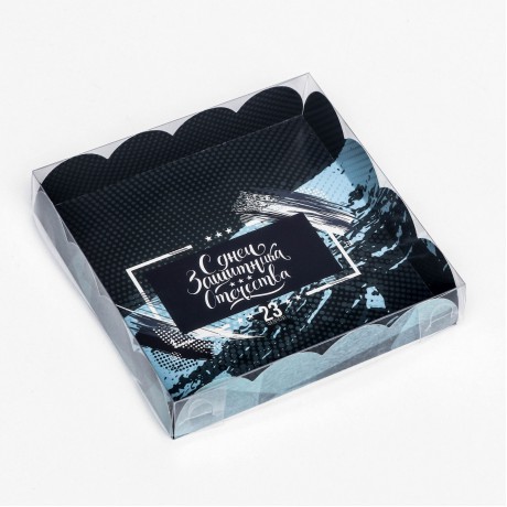 Коробка для печенья "Сильному и смелому" 15*15*3см.