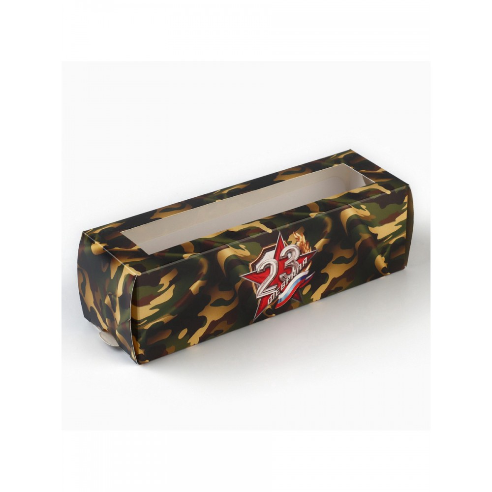 Коробка для макарун «23 февраля», 5.5×18×5.5 см 