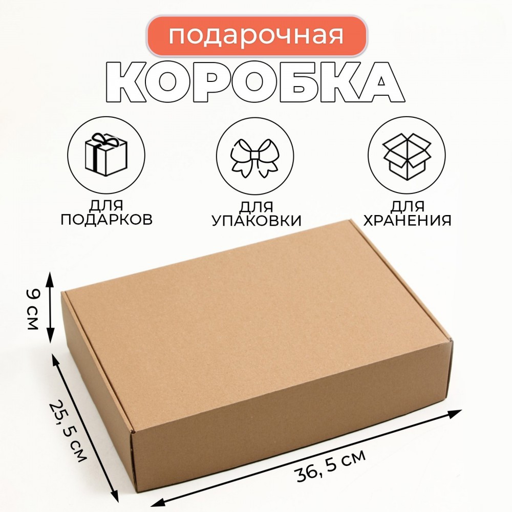 Коробка самосборная бурая 36*5*25,5*9см