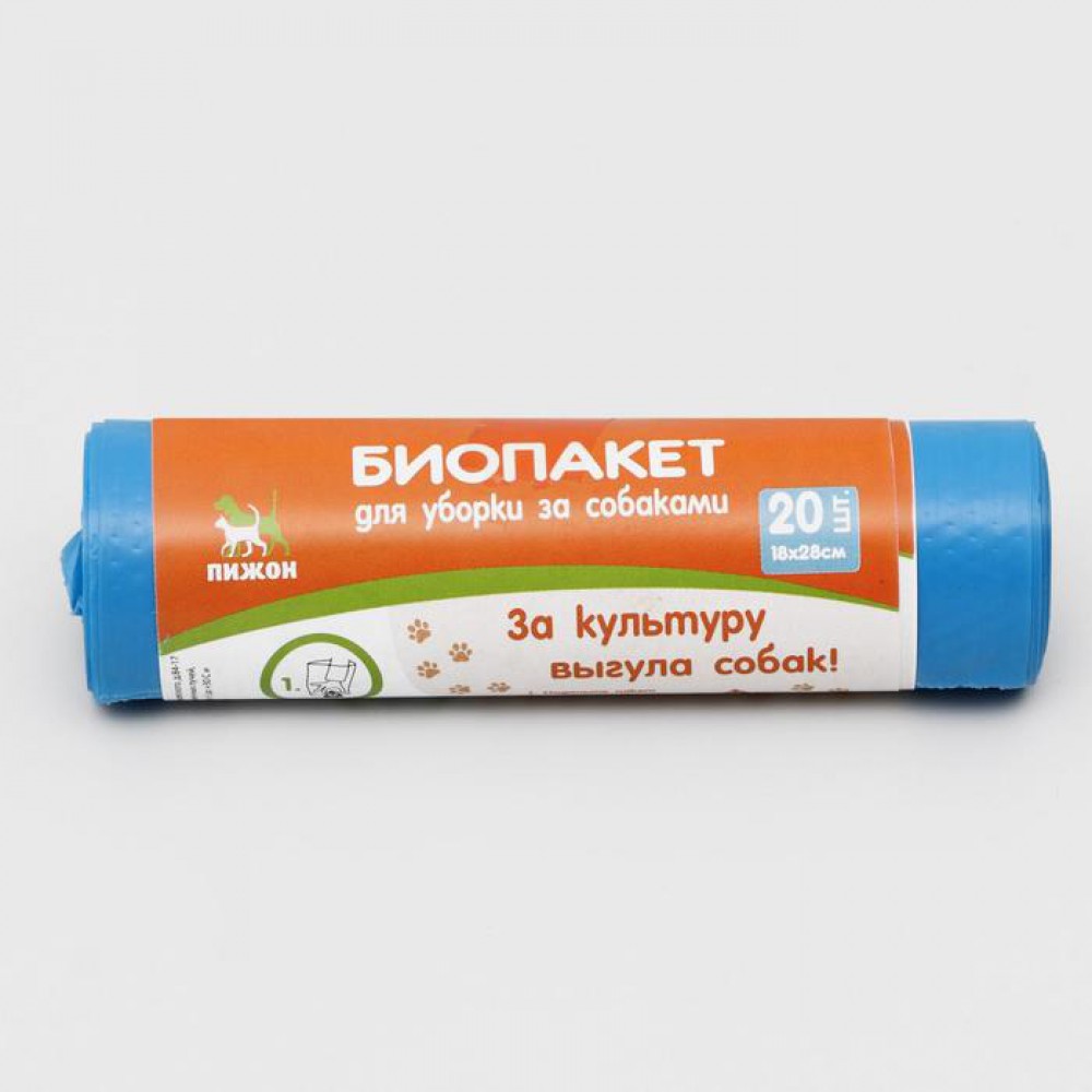 Пакеты для уборки за собаками, 18×28 см, 20 шт., синие